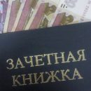 В Астрахани студента, давшего взятку, оштрафовали на огромную сумму