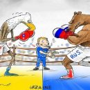 Торги за Украину - ставок больше нет. Юлия Витязева