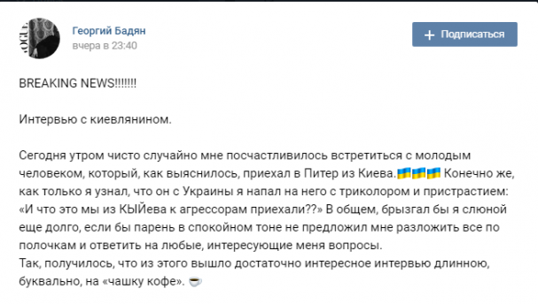 Интервью с киевлянином: «Я русский» – это звучит мощно, «я украинец» – скудный посыл