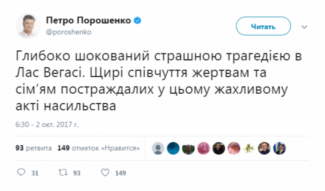 Украинцы в бешенстве из-за соболезнований Порошенко: ты Донбасс жалел, паскуда?