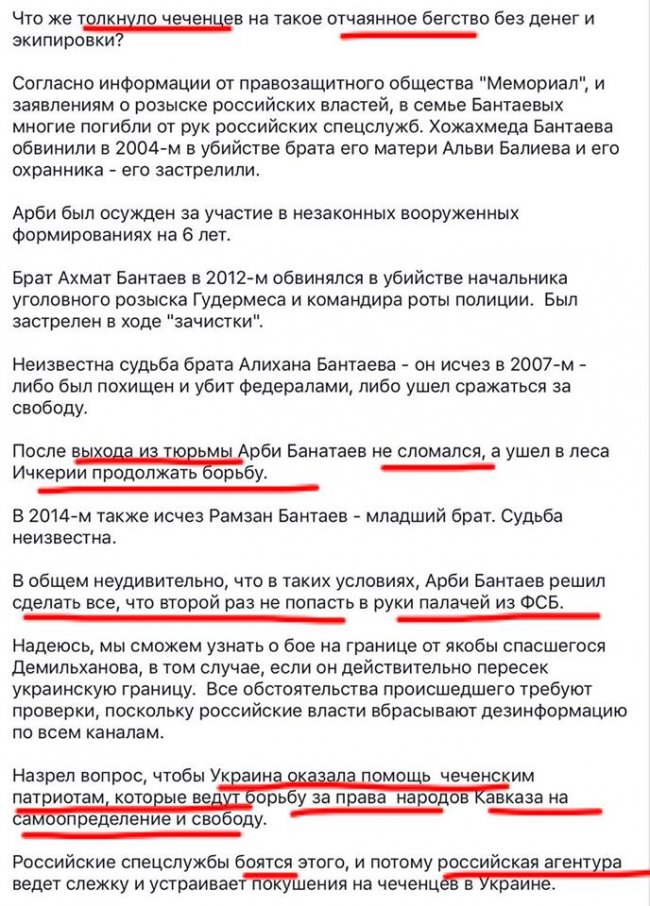 УБИЙСТВО РОССИЙСКОГО ПОГРАНИЧНИКА: В ОЧЕРЕДНОЙ РАЗ ПРОМОЛЧАТЬ — НЕ ВАРИАНТ.