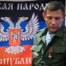 «Неизвестно ещё, сколько народа тайно в Киеве за Захарченко»