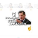 В Telegram появились новые стикеры с астраханским губернатором
