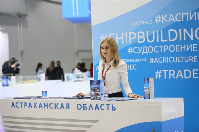 Астраханская область на инвестиционном форуме в Сочи представила проекты на 26 млрд рублей