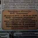 Наделавшее в Астрахани шума объявление о вредной воде из-под крана оказалось правдивым