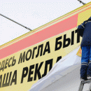 В Астрахани демонтировали более сотни рекламных конструкций