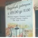 Астраханцев удивило объявление на кафе кавказской кухни