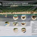 В Астрахани на острове Городской впервые открывается благоустроенный пляж