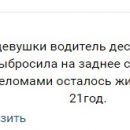 В Астрахани 21-летняя девушка погибла в ДТП