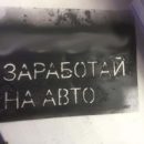 Астраханец «трудоустраивал» наркодилеров надписями на фасадах зданий