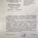 Астраханским перевозчикам рекомендовали дезинфицировать салоны маршруток