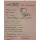 В Астрахани непорядочные компьютерщики бесплатно используют труд подростков
